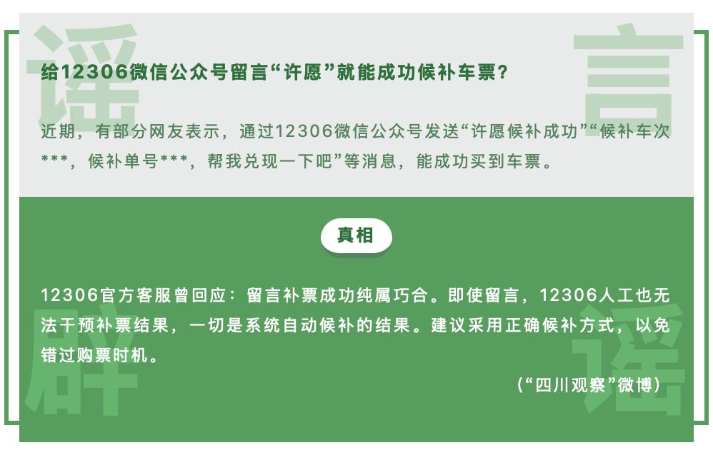 微信公布热门谣言：涉及“上海疯抢保姆机器人”等